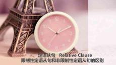 2026年中考英語(yǔ)一輪語(yǔ)法復(fù)習(xí)+限制性和非限制性定語(yǔ)從句的區(qū)別+課件