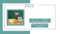 2.7義和團(tuán)運(yùn)動(dòng)和八國(guó)聯(lián)軍侵華 統(tǒng)編版八年級(jí)歷史上冊(cè) (2)