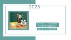 1.3太平天國運動 統編版八年級歷史上冊 (2)