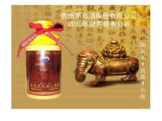 貴州茅臺酒股份有限公司2010年財(cái)務(wù)報(bào)表分析