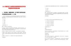 2025屆航空工業(yè)新航校園招聘筆試歷年參考題庫附帶答案詳解