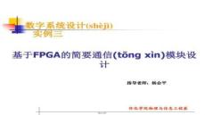 【數(shù)據(jù)挖掘與模式識(shí)別技術(shù)】序列檢測(cè)器設(shè)計(jì)