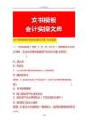 會計繼續(xù)教育年度測試題及答案-知識題庫