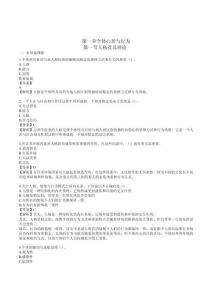 2025初級經(jīng)濟(jì)師《人力資源管理》章節(jié)千題