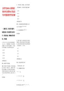 [東營市]2025山東陵城區事業單位招聘78人筆試歷年參考題庫附帶答案詳解