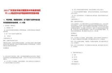 2025廣東茂名市地方國營高州市魚苗場招聘3人筆試歷年參考題庫附帶答案詳解