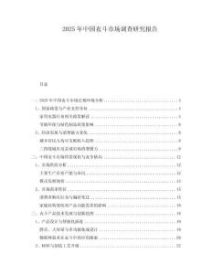 2025年中國(guó)衣斗市場(chǎng)調(diào)查研究報(bào)告