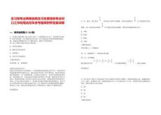 實習和專業兩難抉擇實習生要找和專業對口工作嗎筆試歷年參考題庫附帶答案詳解版