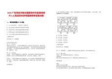 2025廣東茂名市地方國營高州市魚苗場招聘3人筆試歷年參考題庫附帶答案詳解版