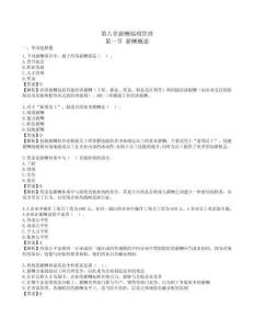 2025初級經(jīng)濟師《人力資源管理》章節(jié)千題（第八章薪酬福利管理）