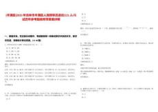 [豐滿區]2025年吉林市豐滿區人民陪審員選任(121人)筆試歷年參考題庫附帶答案詳解