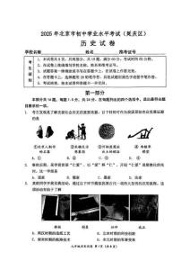 2025年北京初中学业水平考试延庆区历史试卷试题（含答案）