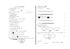 第一章  有理数  第二课时  1.2.1  有理数的概念   初中数学人教版（2024）七年级上册   课时练（含答案）