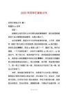 2025年同學(xué)打架檢討書(shū)