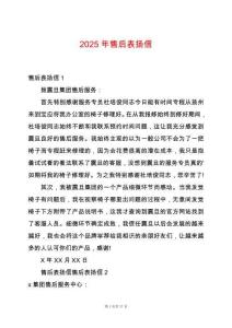 2025年售后表揚信