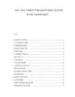 2025-2030中國特種車輛電池管理系統行業技術壁壘與準入標準研究報告