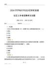 2024齊齊哈爾市龍沙區(qū)彩虹街道社區(qū)工作者招聘考試試題