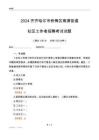 2024齊齊哈爾市鐵鋒區(qū)南浦街道社區(qū)工作者招聘考試試題