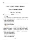 2024齊齊哈爾市鐵鋒區(qū)通東街道社區(qū)工作者招聘考試試題