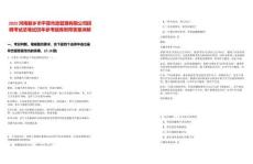 2025河南新鄉(xiāng)市平原市政管理有限公司招聘考試總筆試歷年參考題庫附帶答案詳解