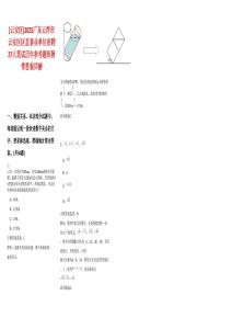 [云安區(qū)]2025廣東云浮市云安區(qū)區(qū)直事業(yè)單位招聘27人筆試歷年參考題庫(kù)附帶答案詳解