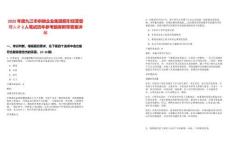 2025年度九江市供銷企業(yè)集團招引經(jīng)營管理人才2人筆試歷年參考題庫附帶答案詳解