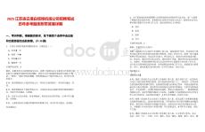 2025江蘇連云港白塔埠機場公司招聘筆試歷年參考題庫附帶答案詳解