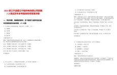 2025浙江寧波望江寧能熱電有限公司招聘2人筆試歷年參考題庫附帶答案詳解