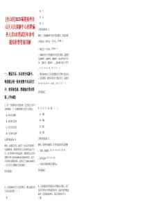 [倉山區(qū)]2025福建福州倉山區(qū)人民調(diào)解中心招聘編外人員3名筆試歷年參考題庫附帶答案詳解