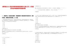 [佛岡縣]2025清遠市佛岡縣殘聯招聘辦公室人員1人筆試歷年參考題庫附帶答案詳解