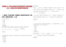 [佛岡縣]2025清遠市佛岡縣水務局招聘河砂開采現場監(jiān)督人員6人筆試歷年參考題庫附帶答案詳解