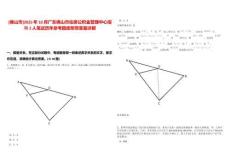 [佛山市]2025年10月廣東佛山市住房公積金管理中心招聘2人筆試歷年參考題庫附帶答案詳解