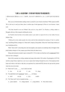 專題23 閱讀理解（科普或環(huán)境保護類或健康類）（第01期）-2016年中考英語試題分項版解析匯編（解析版）