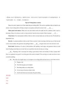 專題28 閱讀理解（任務型閱讀）（第02期）-2016年中考英語試題分項版解析匯編（解析版）