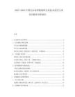 2025-2030中國污水處理膜材料行業技術迭代與項目回報率分析報告