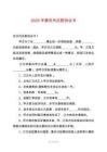 2025年委托代還款協(xié)議書