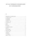 2025-2030中國網絡游戲行業市場發展研究及投資機會與短期發展規劃分析報告