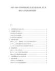 2025-2030中國網絡游戲行業競爭態勢分析及行業規范與市場拓展研究報告