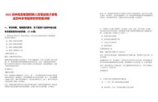 2025吉林撫發(fā)集團招聘人員筆試統計表筆試歷年參考題庫附帶答案詳解