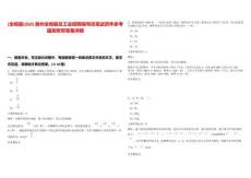 [全椒縣]2025滁州全椒縣總工會(huì)招聘指導(dǎo)員筆試歷年參考題庫附帶答案詳解