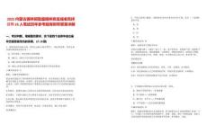 2025內(nèi)蒙古錫林郭勒盟錫林珠寶城老鳳祥招聘26人筆試歷年參考題庫附帶答案詳解