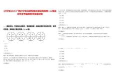 [興寧區(qū)]2025廣西興寧區(qū)住房和城鄉(xiāng)建設(shè)局招騁1人筆試歷年參考題庫附帶答案詳解