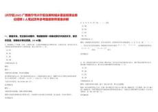 [興寧區(qū)]2025廣西南寧市興寧區(qū)住房和城鄉(xiāng)建設(shè)局事業(yè)單位招騁2人筆試歷年參考題庫附帶答案詳解