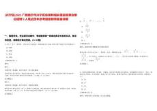 [興寧區(qū)]2025廣西南寧市興寧區(qū)住房和城鄉(xiāng)建設(shè)局事業(yè)單位招騁9人筆試歷年參考題庫附帶答案詳解