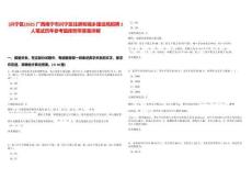 [興寧區(qū)]2025廣西南寧市興寧區(qū)住房和城鄉(xiāng)建設(shè)局招騁2人筆試歷年參考題庫附帶答案詳解