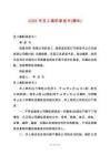 2025年員工離職承諾書(精華)