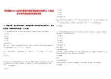 [利津縣]2025山東利津縣村級動物防疫員招聘10人筆試歷年參考題庫附帶答案詳解