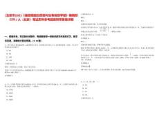 [北京市]2025《基因組蛋白質(zhì)組與生物信息學報》編輯部招聘1人（北京）筆試歷年參考題庫附帶答案詳解