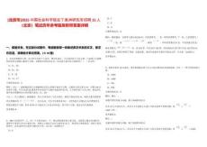 [北京市]2025中國社會科學院拉丁美洲研究所招聘15人（北京）筆試歷年參考題庫附帶答案詳解