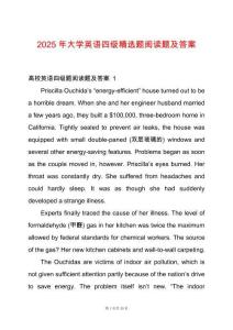 2025年大學(xué)英語四級精選題閱讀題及答案